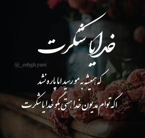 عکس کلیپ خدایی برای وضعیت واتساپ جدید