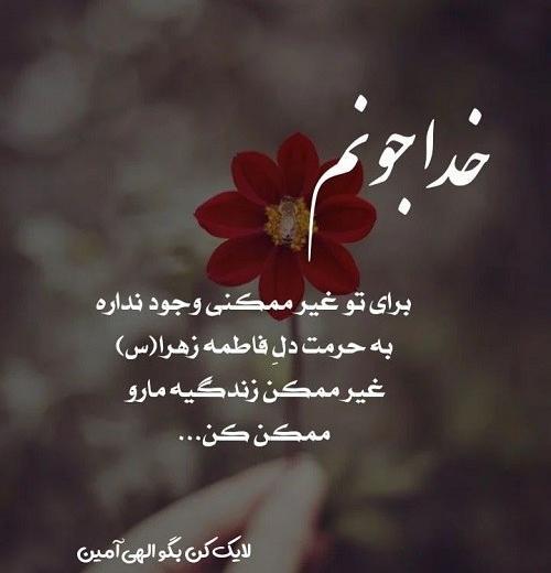 عکس کلیپ خدایی برای وضعیت واتساپ جدید