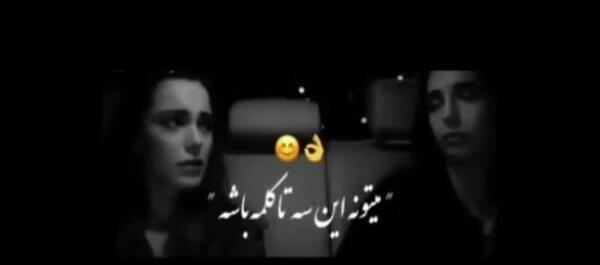 عکس کلیپ خفن برای وضعیت واتساپ جدید شاد دخترونه