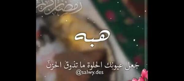 عکس کلیپ ماه رمضان برای وضعیت واتساپ جدید شاد