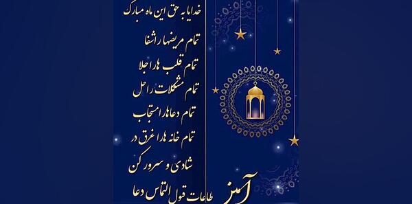 عکس کلیپ ماه رمضان برای وضعیت واتساپ جدید شاد