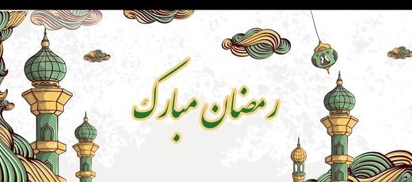 عکس کلیپ ماه رمضان برای وضعیت واتساپ جدید شاد