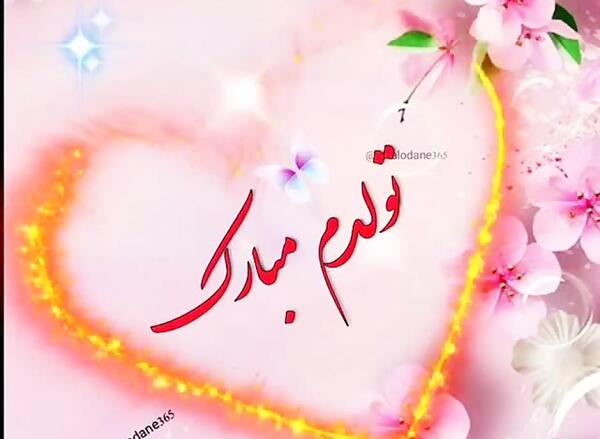 عکس فیلم برای وضعیت واتساپ تولدم مبارک