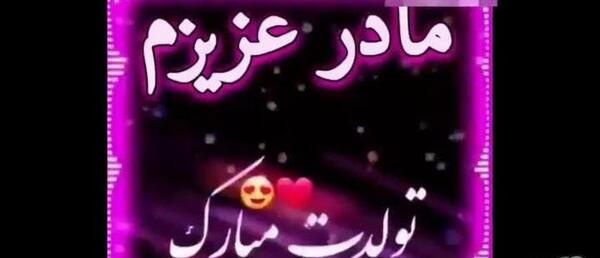 عکس فیلم برای وضعیت واتساپ تولدم مبارک