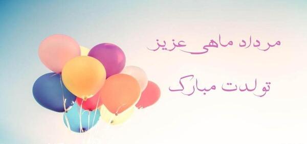 عکس فیلم برای وضعیت واتساپ تولدم مبارک
