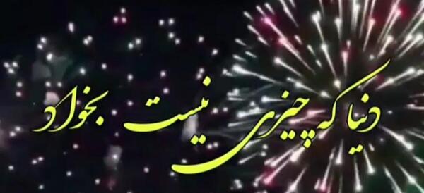 عکس وضعیت واتساپ برای تولد دخترم