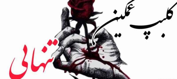 عکس کلیپ ۳۰ ثانیه ای برای وضعیت واتساپ غمگین