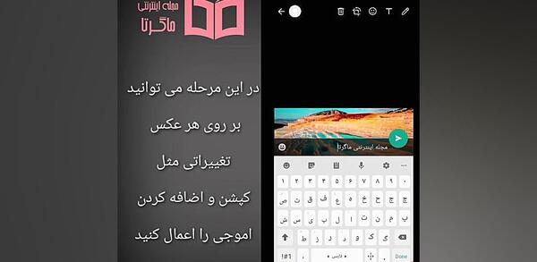 عکس گذاشتن وضعیت واتساپ بیشتر از سی ثانیه