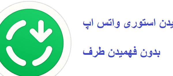 عکس فیلم سی ثانیه ای برای وضعیت واتساپ