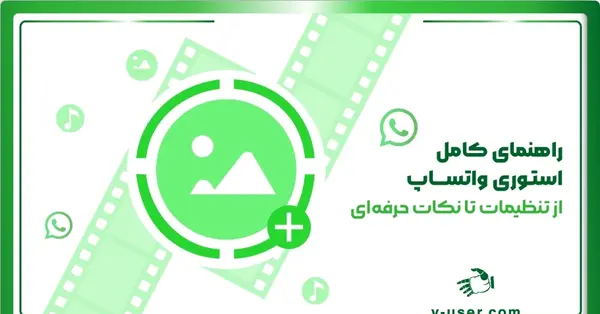 عکس فیلم سی ثانیه ای برای وضعیت واتساپ