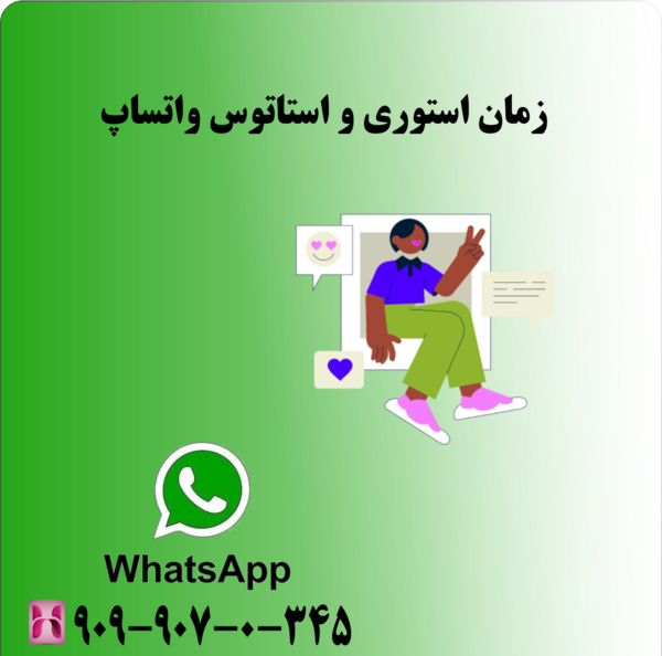 عکس فیلم سی ثانیه ای برای وضعیت واتساپ