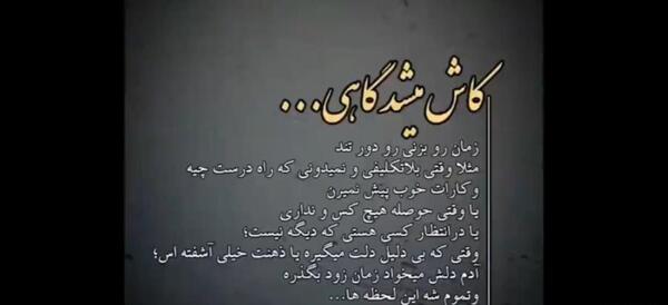 عکس کلیپ وضعیت واتساپ تیکه سنگین