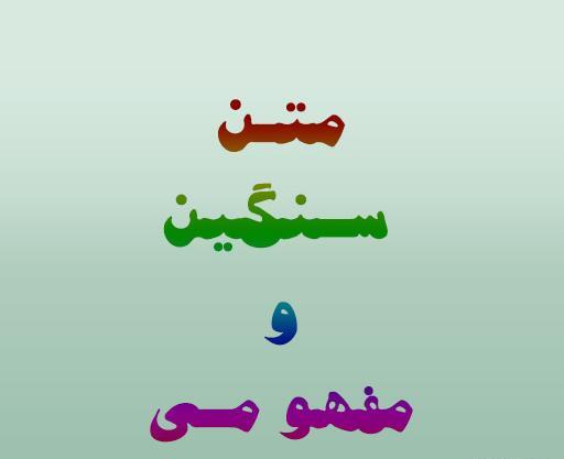 عکس کلیپ وضعیت واتساپ تیکه سنگین