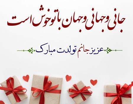 عکس وضعیت واتساپ برای تولد همسرم