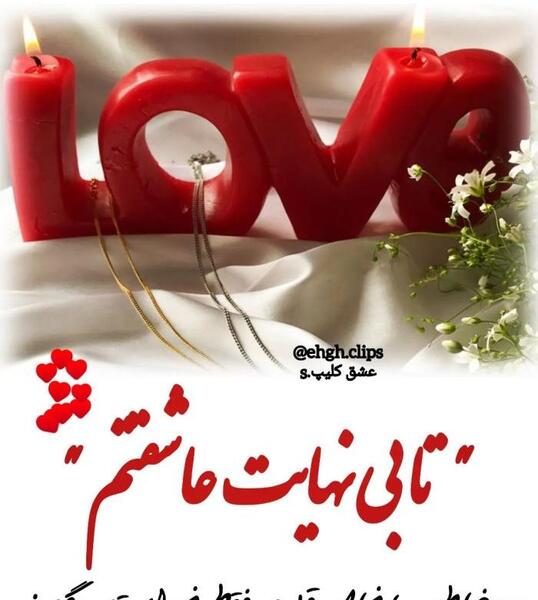 عکس دانلود وضعیت واتساپ تولد همسر