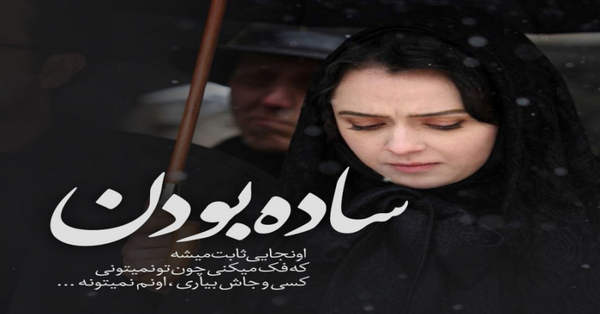 عکس فیلم برای وضعیت واتساپ تیکه دار سنگین