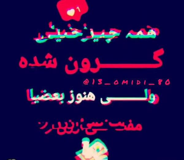 عکس فیلم برای وضعیت واتساپ تیکه دار سنگین