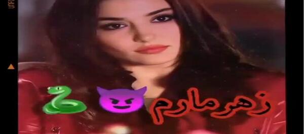 عکس فیلم برای وضعیت واتساپ تیکه دار سنگین