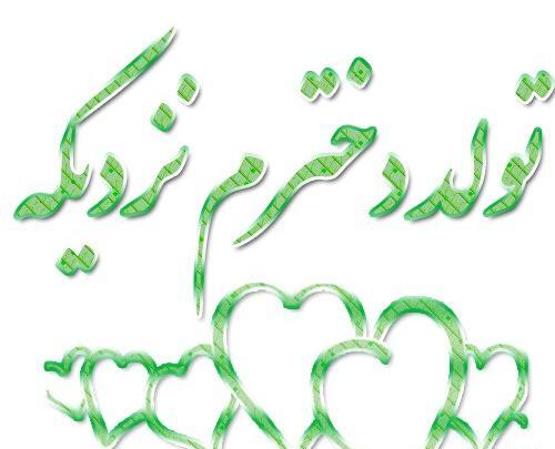 عکس دانلود وضعیت واتساپ تولد دخترم