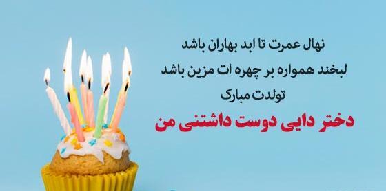 عکس کلیپ وضعیت واتساپ برای تولد دخترم