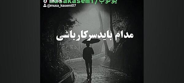 عکس کلیپ وضعیت واتساپ تنهایی