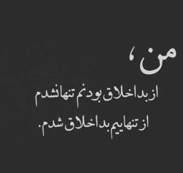 عکس کلیپ وضعیت واتساپ تنهایی