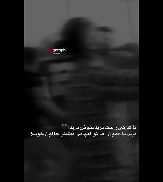 عکس کلیپ وضعیت واتساپ تنهایی