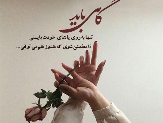 عکس وضعیت واتساپ تنهایی بهتره