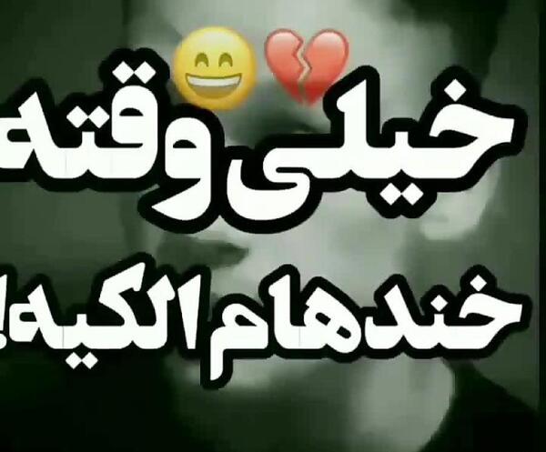 عکس وضعیت واتساپ تنهایی بهتره