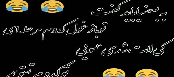 عکس کلیپ وضعیت واتساپ تیکه دار