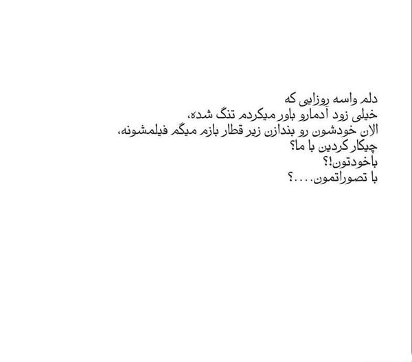 عکس کلیپ وضعیت واتساپ تیکه دار