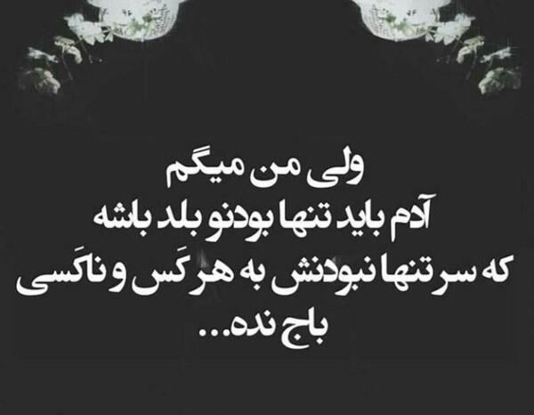 عکس کلیپ وضعیت واتساپ تیکه دار