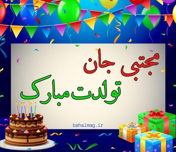 عکس وضعیت واتساپ برای تولد پسرم