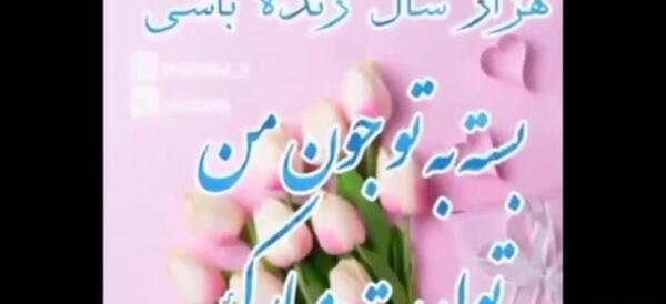 عکس وضعیت واتساپ برای تولد پسرم