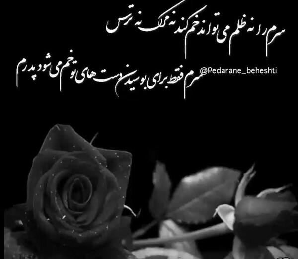 عکس کلیپ پدر فوت شده برای وضعیت واتساپ جدید