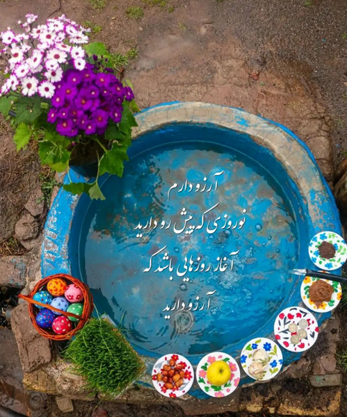 عکس وضعیت واتساپ برای پنجشنبه آخر سال
