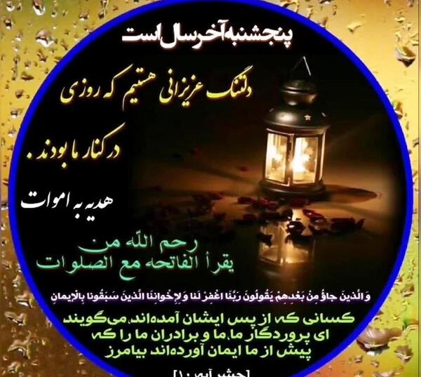 عکس وضعیت واتساپ برای پنجشنبه آخر سال