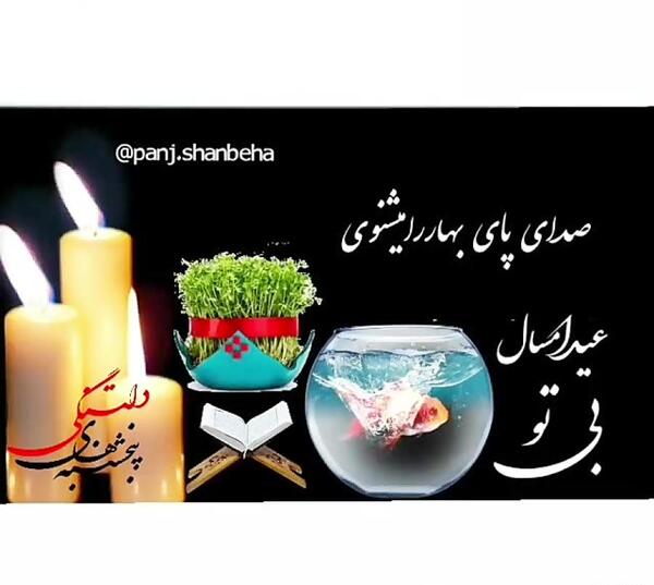 عکس وضعیت واتساپ برای پنجشنبه آخر سال