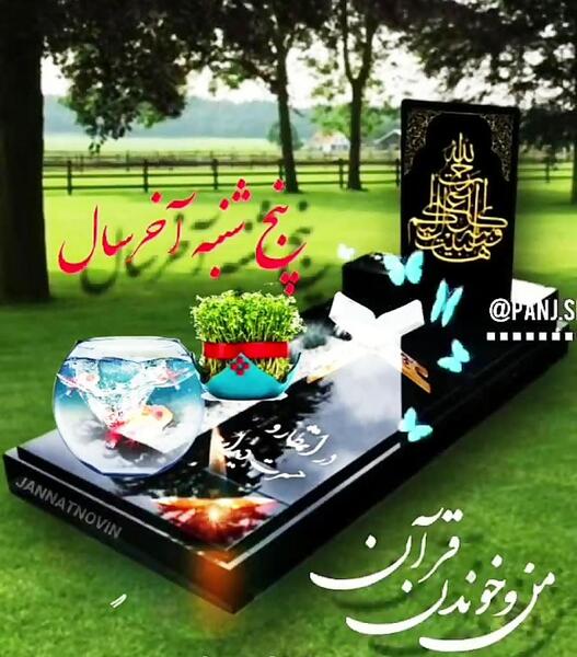 عکس وضعیت واتساپ برای پنجشنبه آخر سال