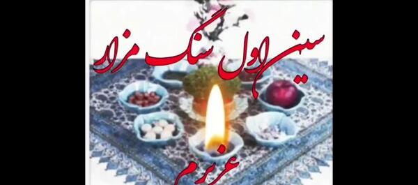 عکس وضعیت واتساپ برای پنجشنبه آخر سال