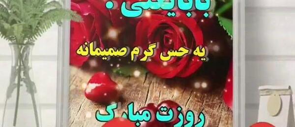 عکس وضعیت واتساپ روز پدر