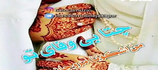 عکس فیلم وضعیت واتساپ بلوچی غمگین جدید