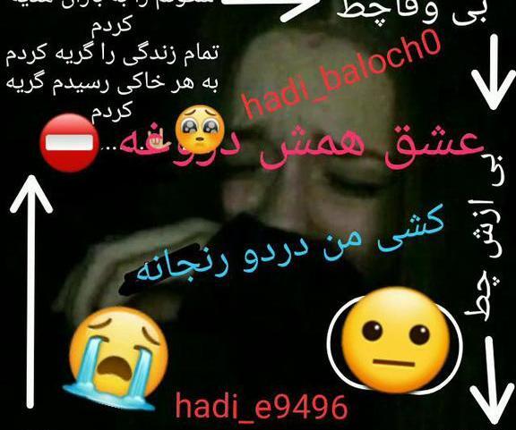 عکس فیلم وضعیت واتساپ بلوچی غمگین جدید