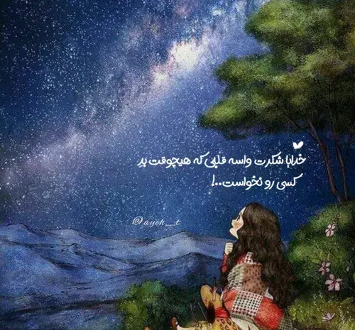 عکس وضعیت واتساپ خدایا ممنونم