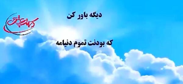 عکس وضعیت واتساپ خدایا ممنونم