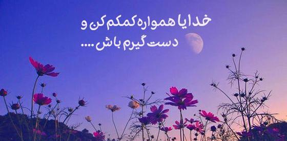 عکس وضعیت واتساپ خدایا ممنونم