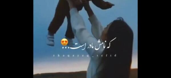 عکس وضعیت واتساپ برای تولد مادر