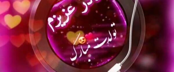 عکس وضعیت واتساپ برای تولد مادر