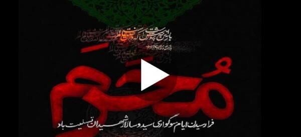 عکس وضعیت واتساپ محرم ۱۴۰۰