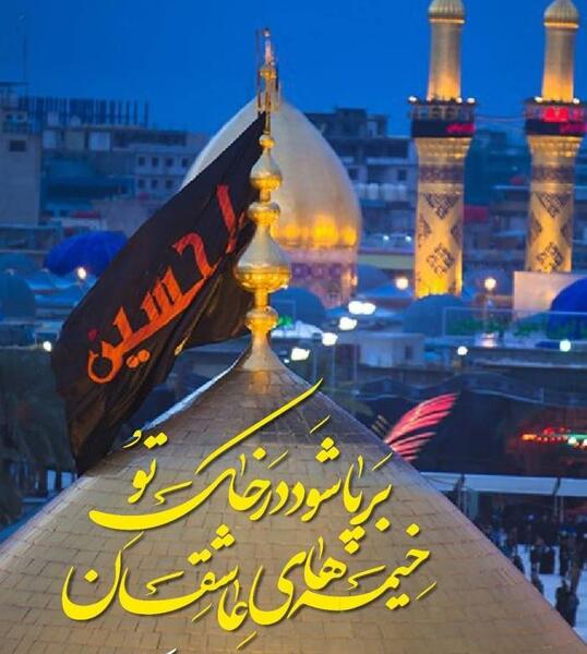 عکس وضعیت واتساپ محرم ۱۴۰۰